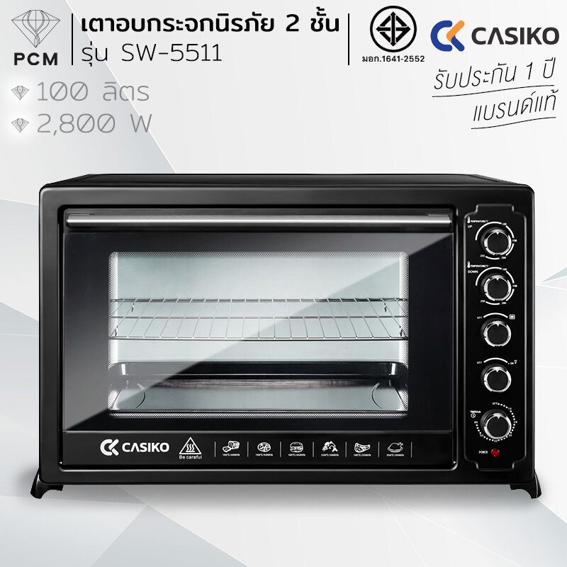 CASIKO (PCM) เตาอบ ไฟฟ้า เตาอบอเนกประสงค์ ความจุ 100 ลิตร รุ่น SW-5511 กระจก 2 ชั้น ราคา 5,047 บาท*ส่งฟรี