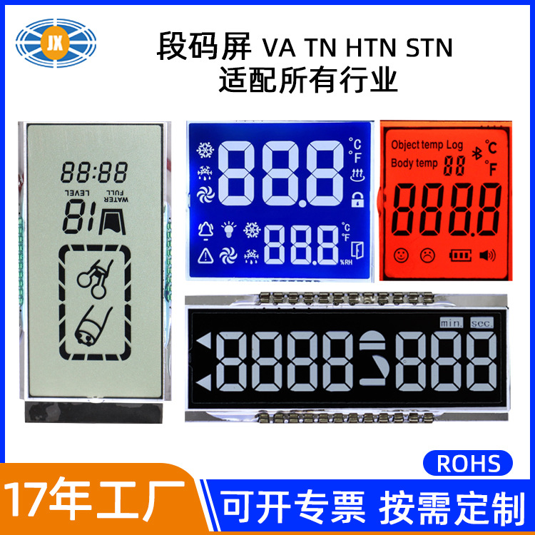 Shenzhenshixinguangheng phân đoạn kỹ thuật số màu đen phá vỡ màn hình LCD, phân đoạn mã màn hình từ điển và dịch giả