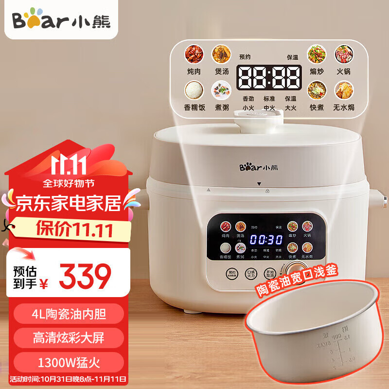 No.149 Store Bear YLB-C40W5 Electric 4L Pot Household Multi ftional High Pressure Quick Cooking Intelligent Rice Cookers Harga  411 Ringgit*Penghantaran Percuma