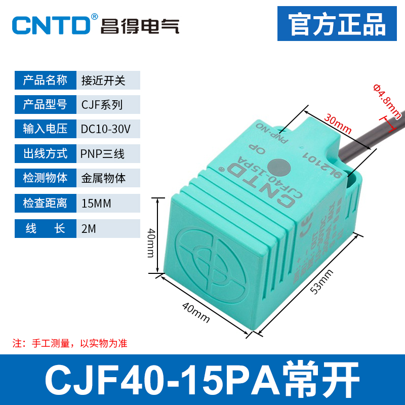 Cảm Biến Tiệm Cận CJF40-15PA CNTD | CJF18-05NA/NB/PA/PB/LA - NPN/PNP, 3 Dây DC, Phát Hiện Kim Loại 5-15mm Cho Tự Động Hóa