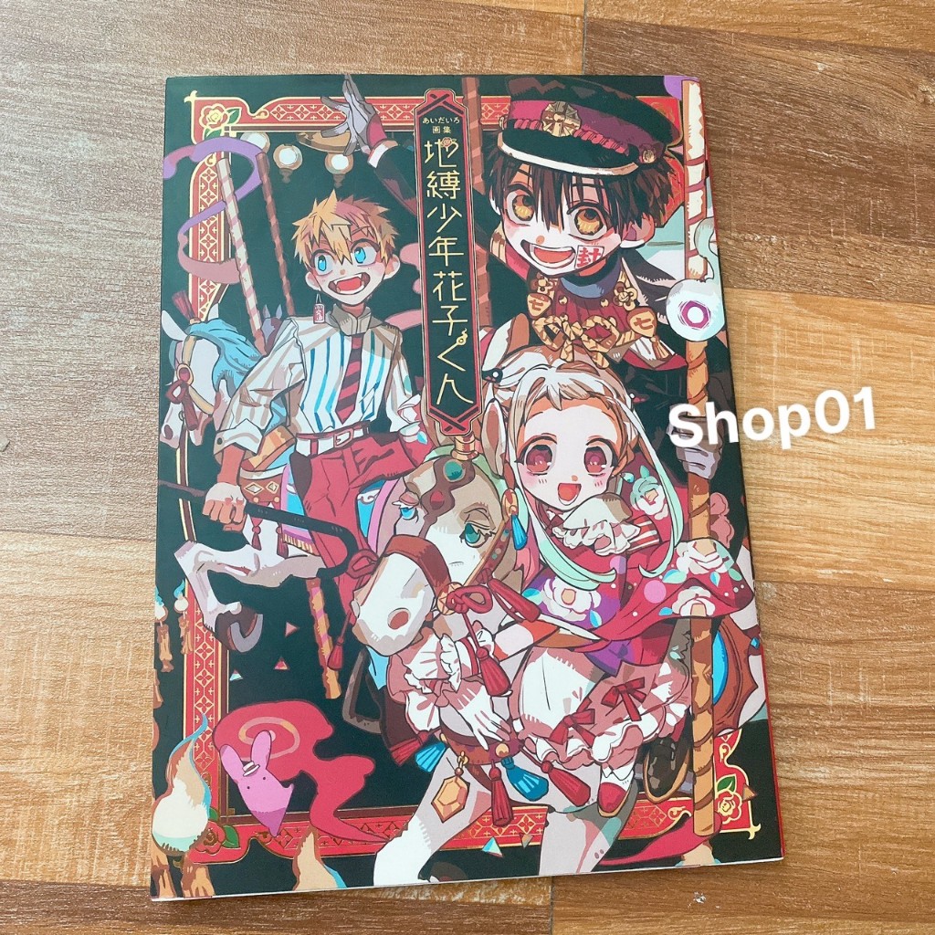 Artbook hanako - tập tranh màu Hanako - cậu ma nhà xí hanako Việt Nhật