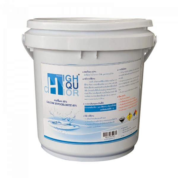 Global House HIGHQUCHLOR คลอรีนผง ฆ่าเชื้อโรค 65% บรรจุ 5 KG/ถ้ง รับประกันของเเท้! ราคา 576 บาท*ส่งฟรี