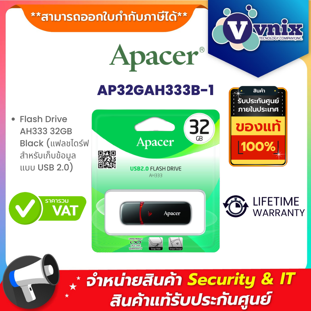 AP32GAH333B-1 Apacer Flash Drive AH333 32GB Black (แฟลชไดร์ฟ สำหรับเก็บข้อมูลแบบ USB 2.0) By Vnix Group ราคา 130 บาท*ส่งฟรี