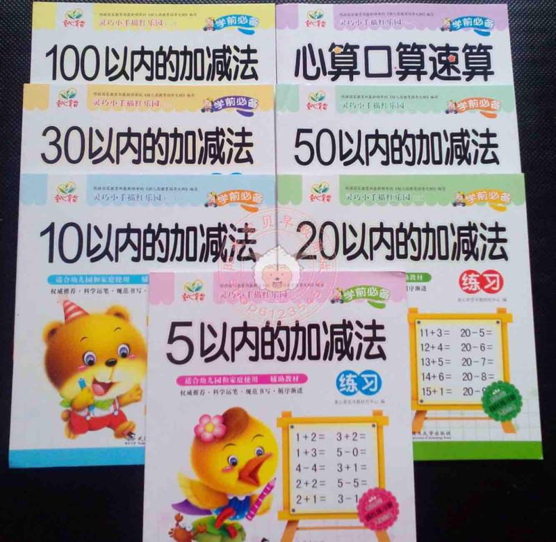Maths Drill for K1/K2/P1