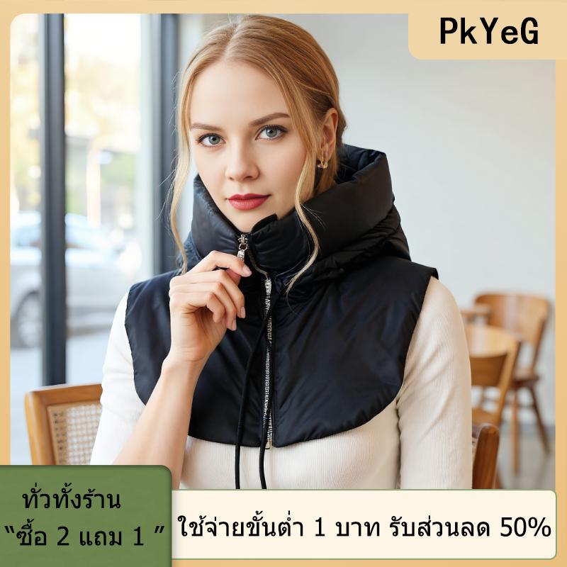 [COD] PkYeG TOOL หมวกมีฮู้ดแบบเบามากมีเชือกผูกที่ถอดออกได้ผ้าพันคอมีซิปเสื้อโค้ทสั้นเสื้อกล้ามสำหรับผู้หญิง ราคา 240 บาท*ส่งฟรี