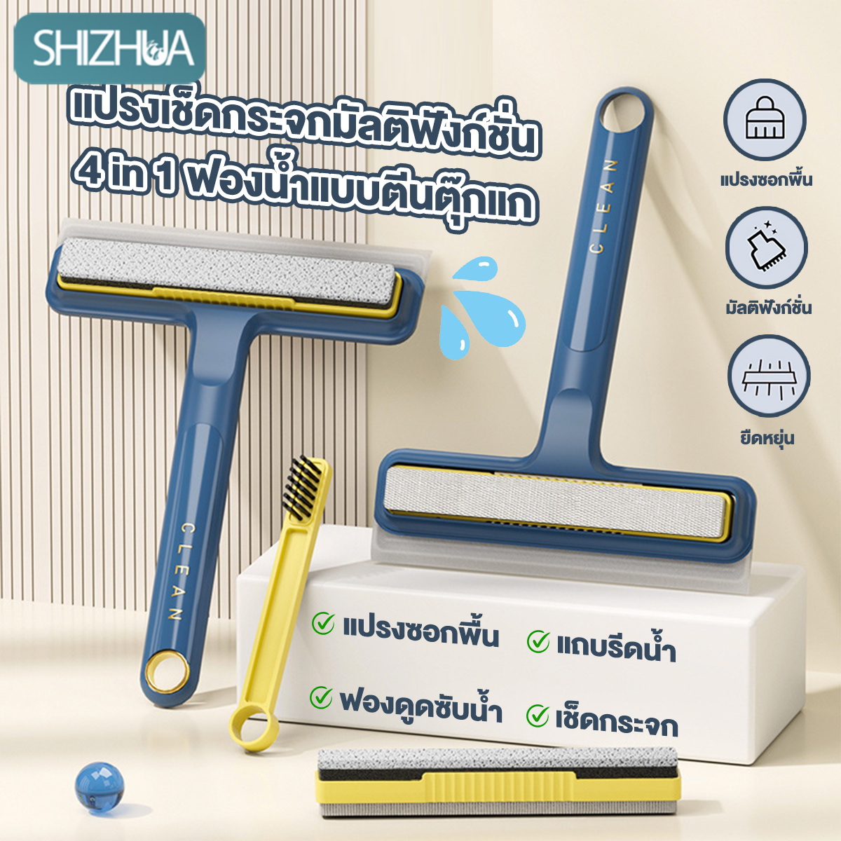 แปรงขัดมุ้งลวด แปรงทำความสะอาดมุ้งลวด4in1 แปรงมุ้งลวด ใช้ทำความสะอาดฝุ่นบนตาข่ายต่างๆได้ดี ง่ายต่อการใช้ ราคา 30 บาท*ส่งฟรี