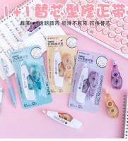 ChangLi Correction Tape CR-2020 5mm x 12m Refillable Body + Refill Value Pack CR-1060RE