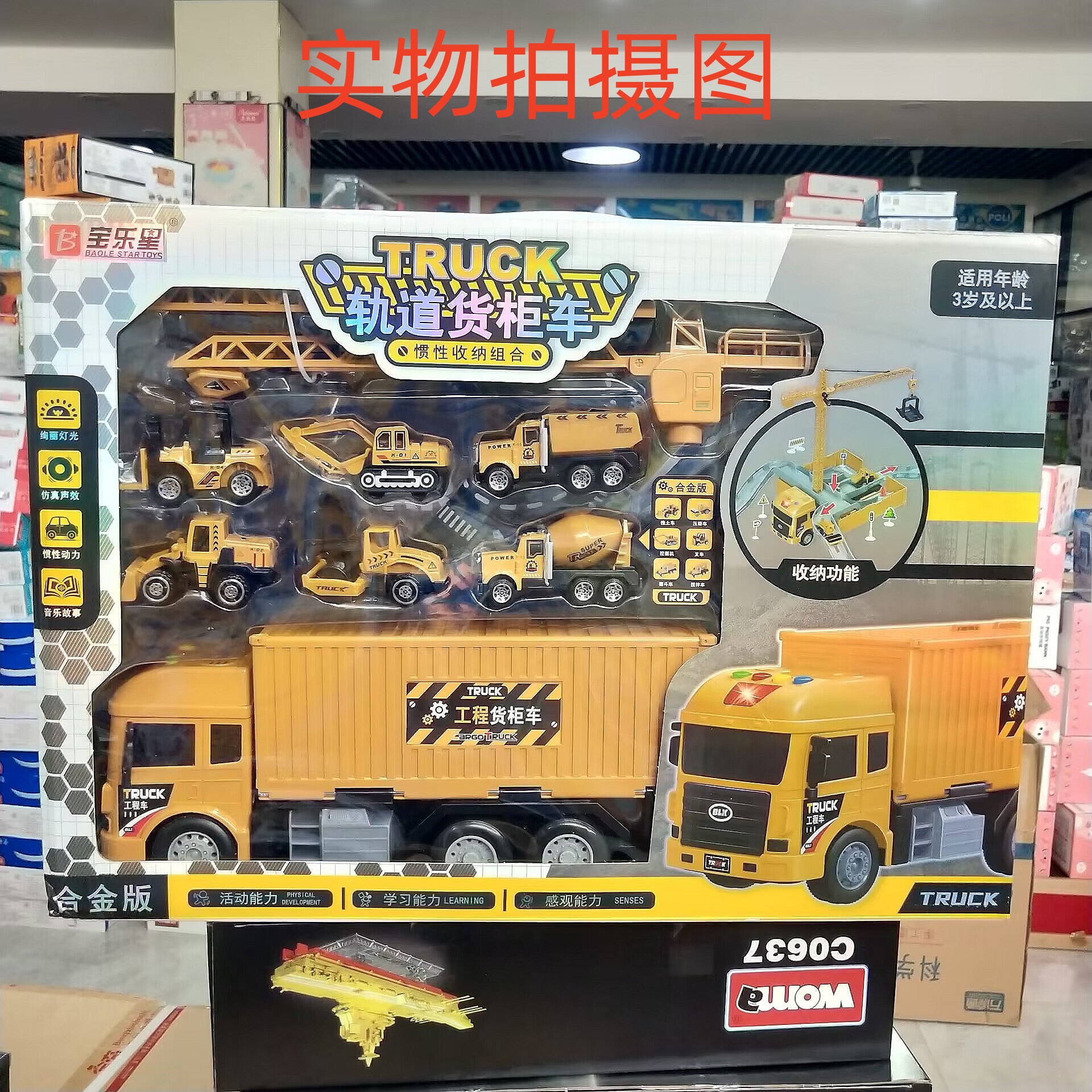 Baole Star alloy sound-light inertial storage excavator engineering vehicle parking lot model children's container toy car Vehicles