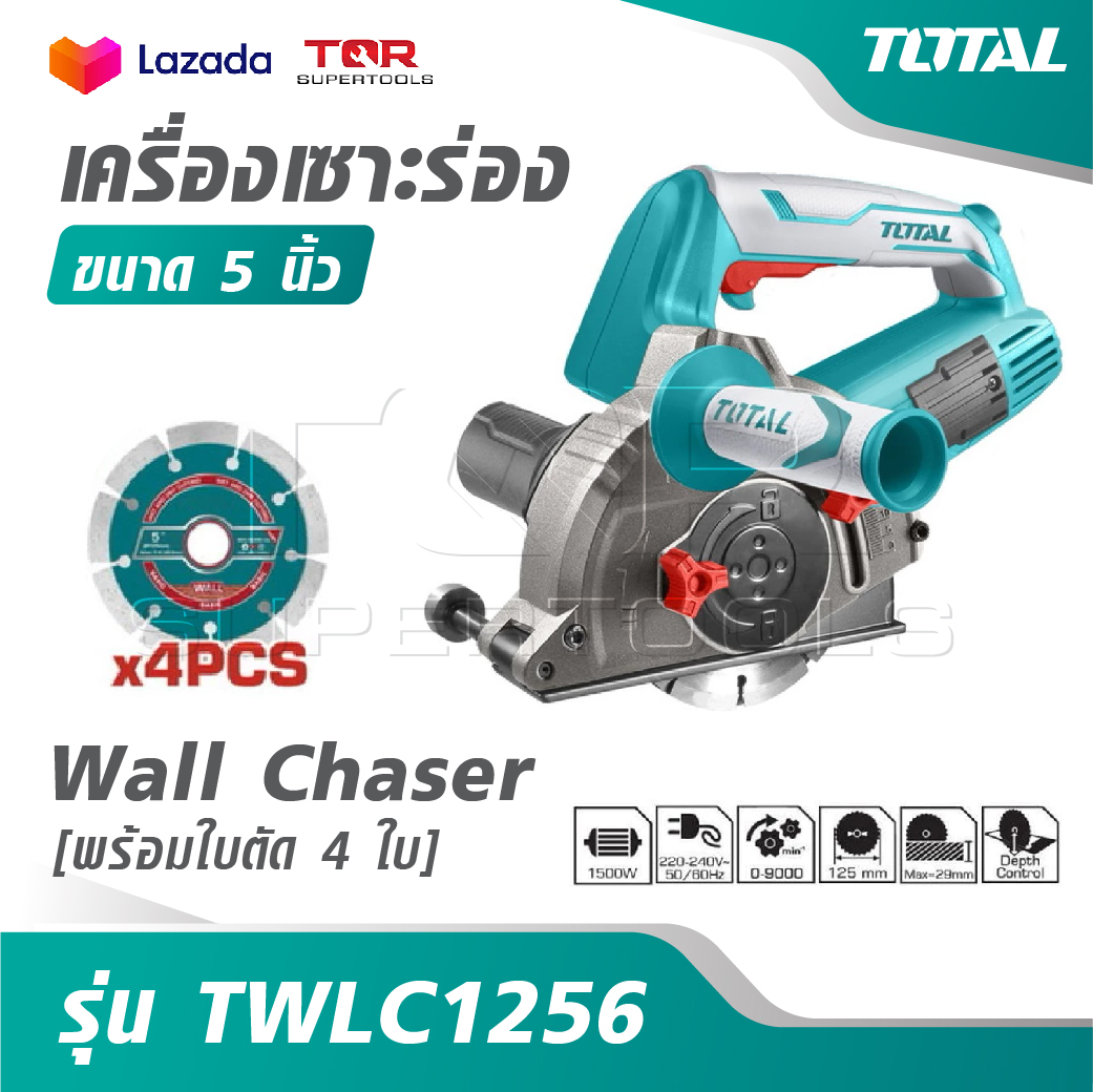 TOTAL เครื่องเซาะร่อง 5 นิ้ว พร้อมใบตัด 4 ใบ รุ่น TWLC1256 [ Wall Chaser ] เครื่องกรีดผนัง ราคา 4,400 บาท*ส่งฟรี