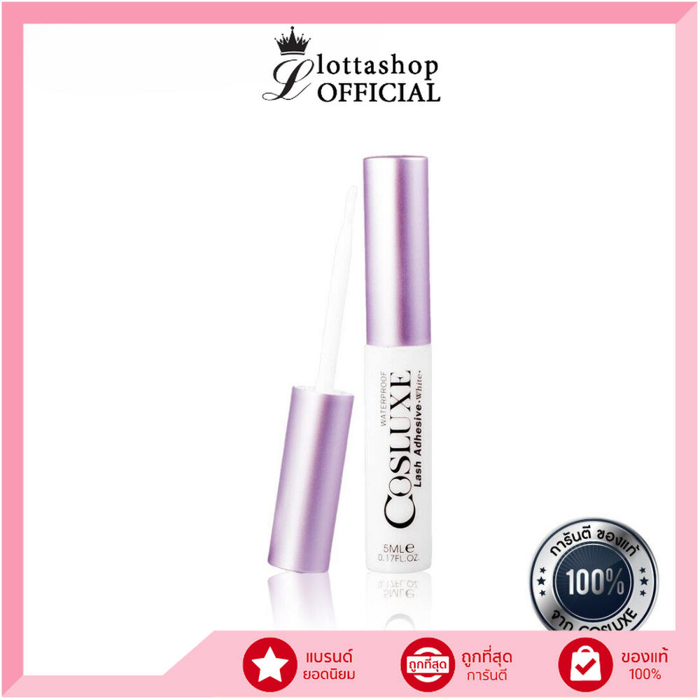 Cosluxe กาวติดขนตาปลอม 5 มล. Lash Adhesive White