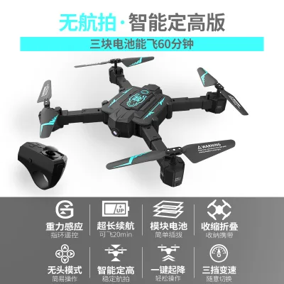 AG-06 induction folding high-definition aerial photography drone aircraft four-axis remote control helicopter toy airplane