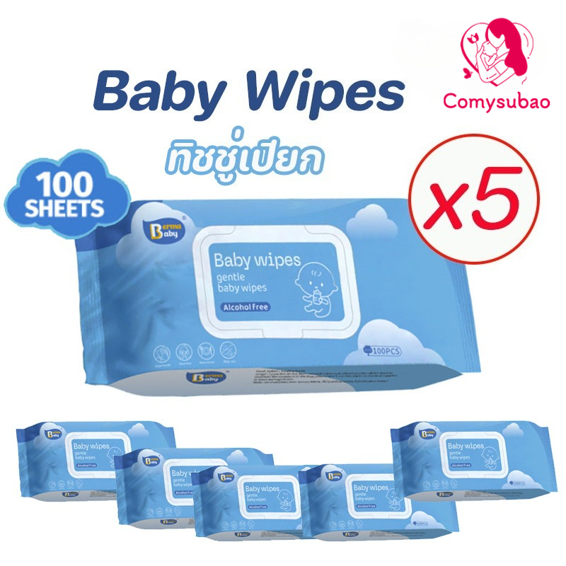 Comysubao Wet Wipes 100 Sheets, No Alcohol Gentle on the Skin Soft and Moisturizing Cloth, Wet Paper ราคา 160 บาท*ส่งฟรี