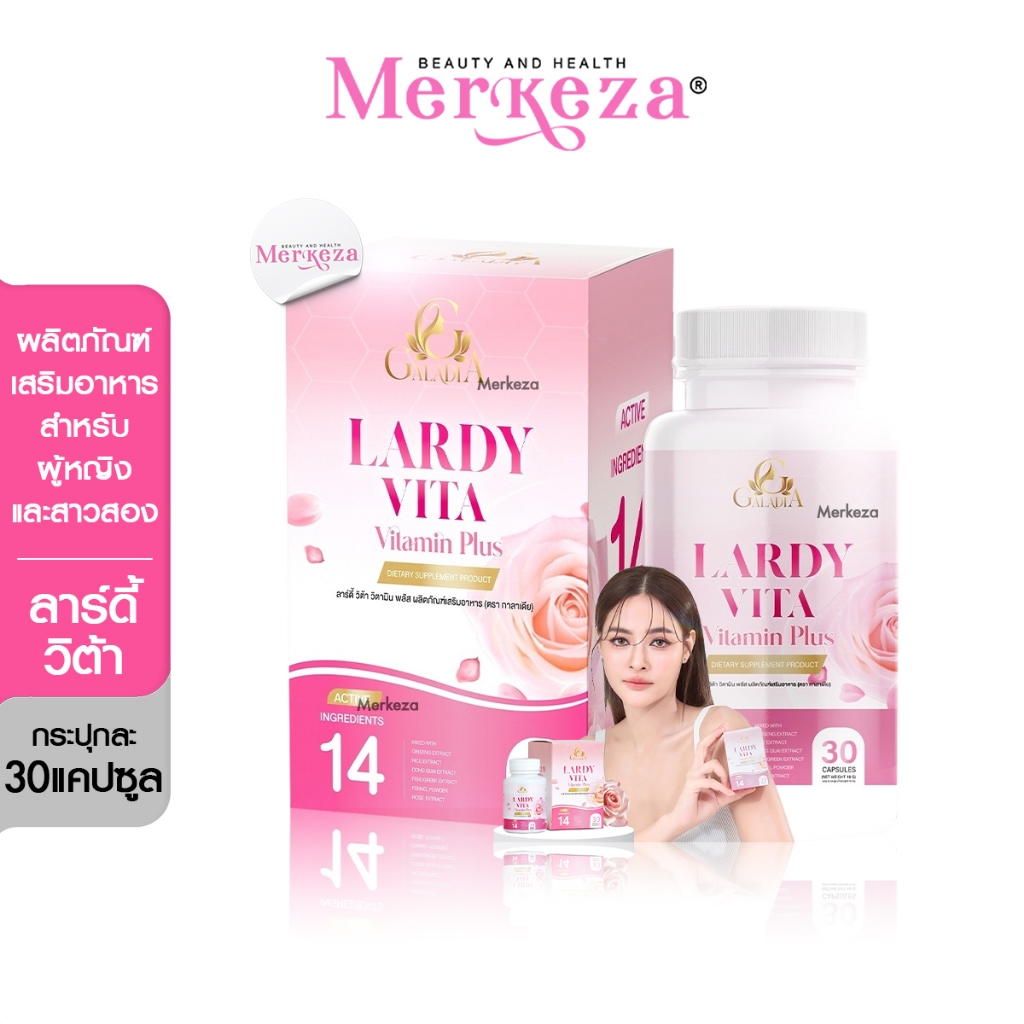 Galadia Lardy Vita Vitamin LGBTQ กาลาเดีย ลาร์ดี้วิต้า วิตามิน ฮอร์โมนผู้หญิง หลับสนิท สาวสอง คอลลาเจน ปุ๊กลุก ราคา 390 บาท*ส่งฟรี