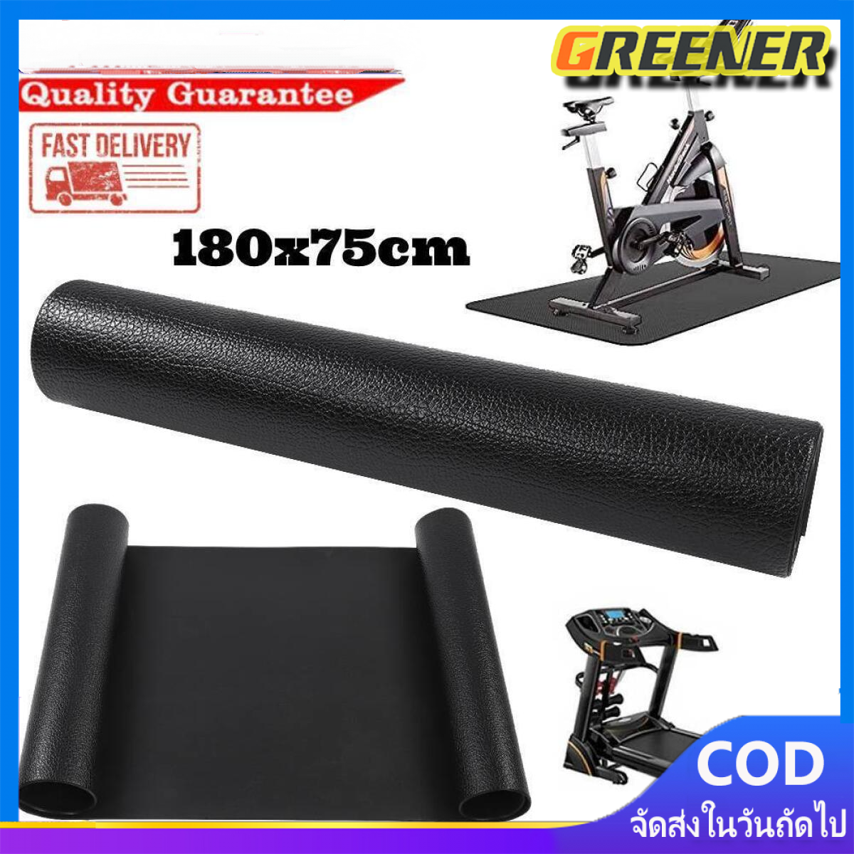 Greener แผ่นยางรองพื้นลู่วิ่ง รองเครื่องออกกำลังกาย 4 mm แผ่นรองเอนกประสงค์สำหรับเทรนเนอร์จักรยานและเครื่องออกกำลังกาย ราคา 555 บาท*ส่งฟรี