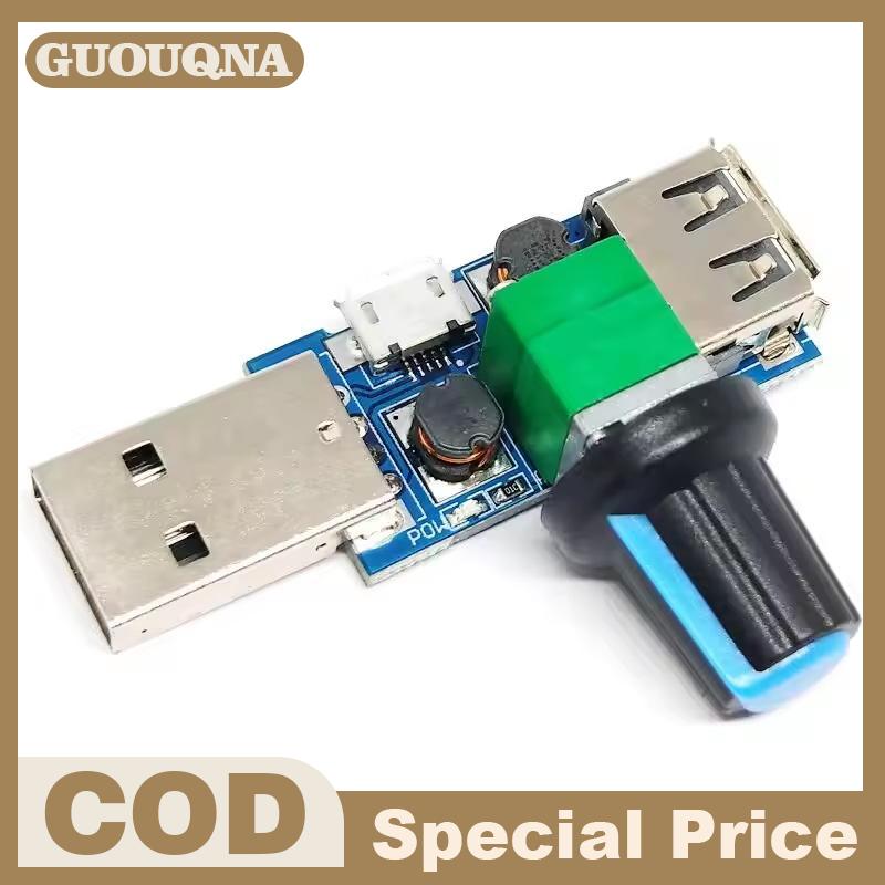 GUOUQNA พัดลม USB ขนาดเล็กตัวควบคุมความเร็วลมตัวควบคุมปริมาณอากาศปิดเสียงพัดลมหลายฟังก์ชั่นสวิตช์โมดูล DC 5V ราคา 45 บาท*ส่งฟรี