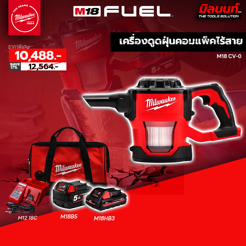 Milwaukee - Cordless Compact Vacuum Cleaner Model M18 Cv-0 with 5Ah/3Ah Battery and Charging Dock. ราคา 10,488 บาท*ส่งฟรี