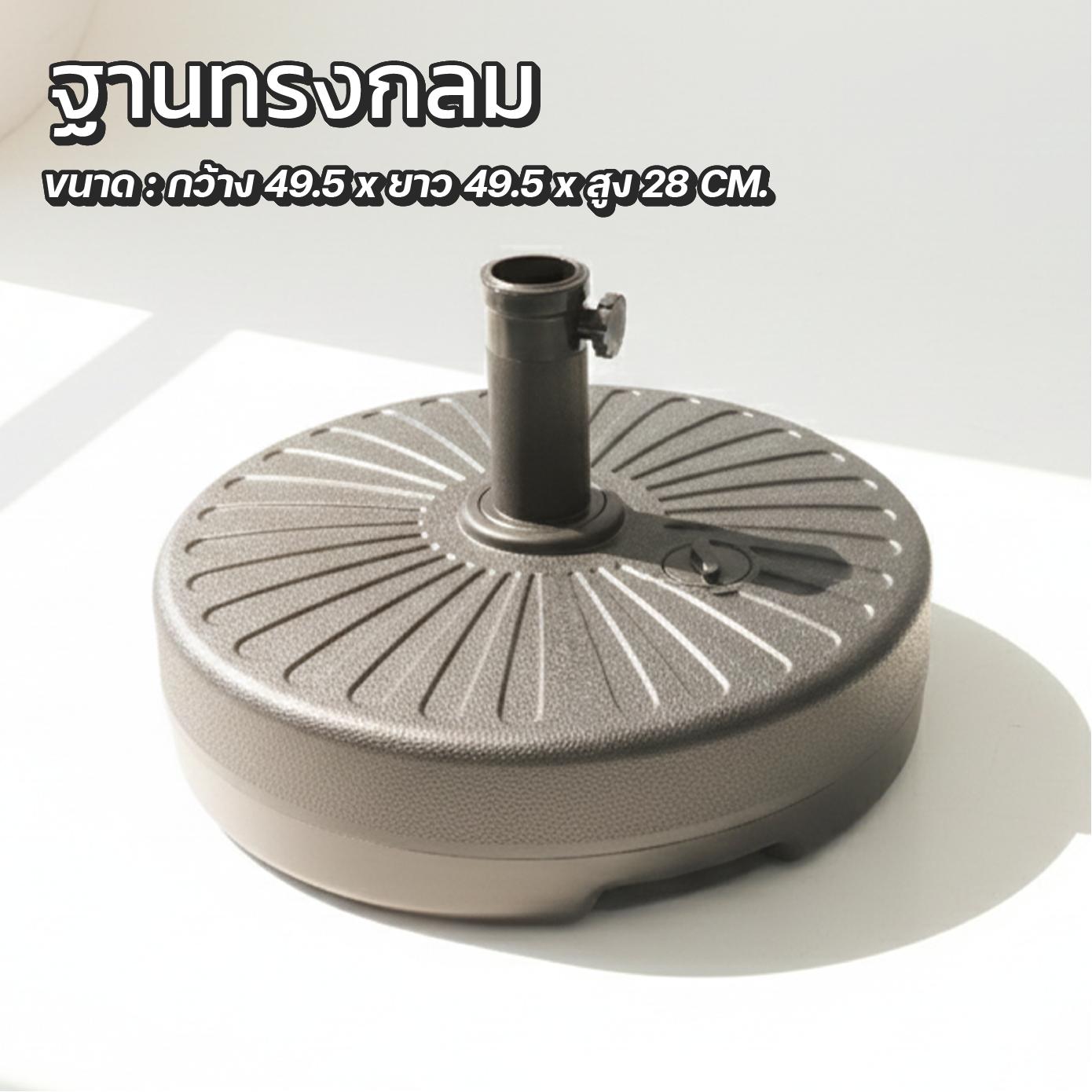 ฐานตั้งเสาไฟ UFO อเนกประสงค์ 35 ลิตร เสาไฟ เติมน้ำหรือทรายได้ วัสดุ ABS แข็งแรง ฐานมั่นคง กันลื่น รองรับเสา 3 นิ้ว ใช้งานกลางแจ้ง