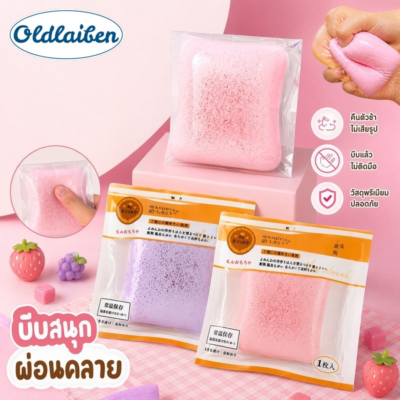 【Foreverbest】Extra Large Cheese Squishy Toy, Slow to Return to Its Original Shape, Stress-Relieving Toy, Random Squeeze. ราคา 66 บาท*ส่งฟรี