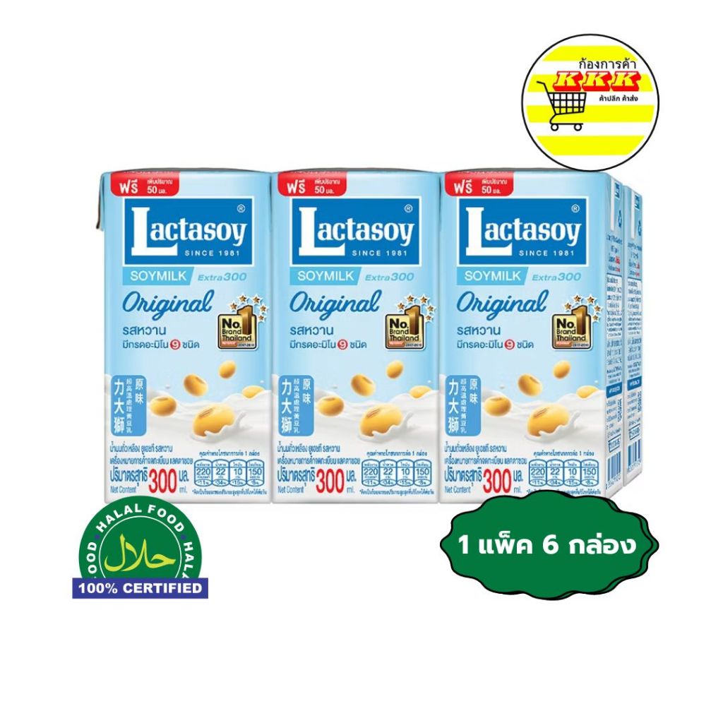 Frisolac Gold Stage สูตรปราศจากแลคโตส สำหรับทารกแรกเกิด-12 เดือน