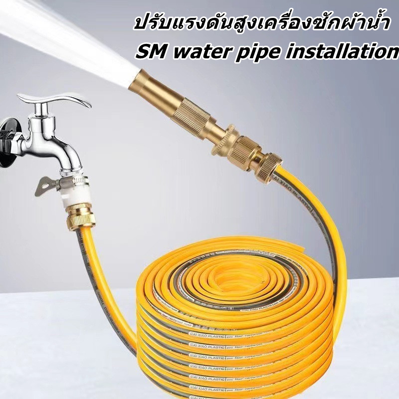 FOURSYYMALLปรับแรงดันสูงเครื่องซักผ้าน้ำสำหรับล้างรถสวนรดน้ำทำความสะอาดเครื่องมือท่อหัวฉีดสปริงเกลอร์โฟมน้ำเครื่องซักผ้า ราคา 97 บาท*ส่งฟรี