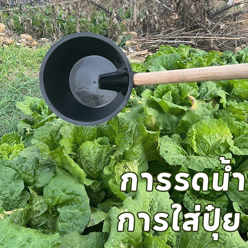 【BHQ FU】กระบวยรดน้ําต้นไม้ อเนกประสงค์ หนาขึ้น ชลประทาน การใส่ปุ๋ย ช้อนมูลสัตว์ ทัพพีตักน้ำเกษตร ราคา 46 บาท*ส่งฟรี