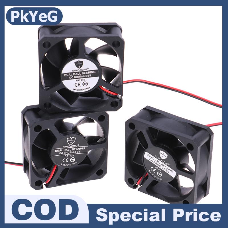 PkYeG 5020 5V 12V 24V 50x50x20มม. 2สาย2ขาอินเวอร์เตอร์พัดลมระบายความร้อน ราคา 82 บาท*ส่งฟรี
