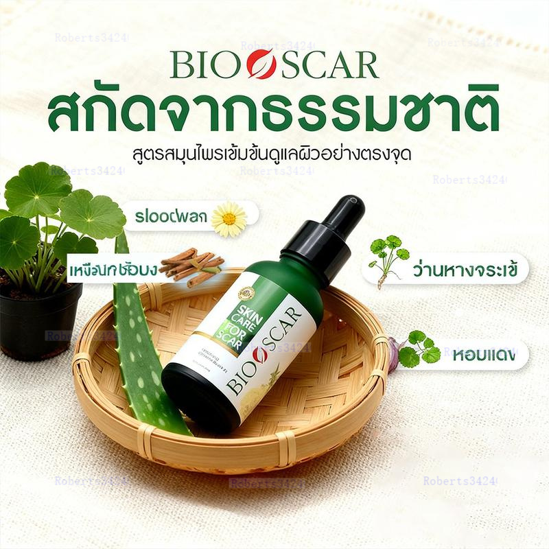 ไบโอสการ์เจล เจลบำรุงผิว เจลเซรั่มสมุนไพรเข้มข้น ดูแลผิวอย่างตรงจุด Skincare สกินแคร์ เหมาะสำหรับผู้มีแผลเป็นยากờย [COD]