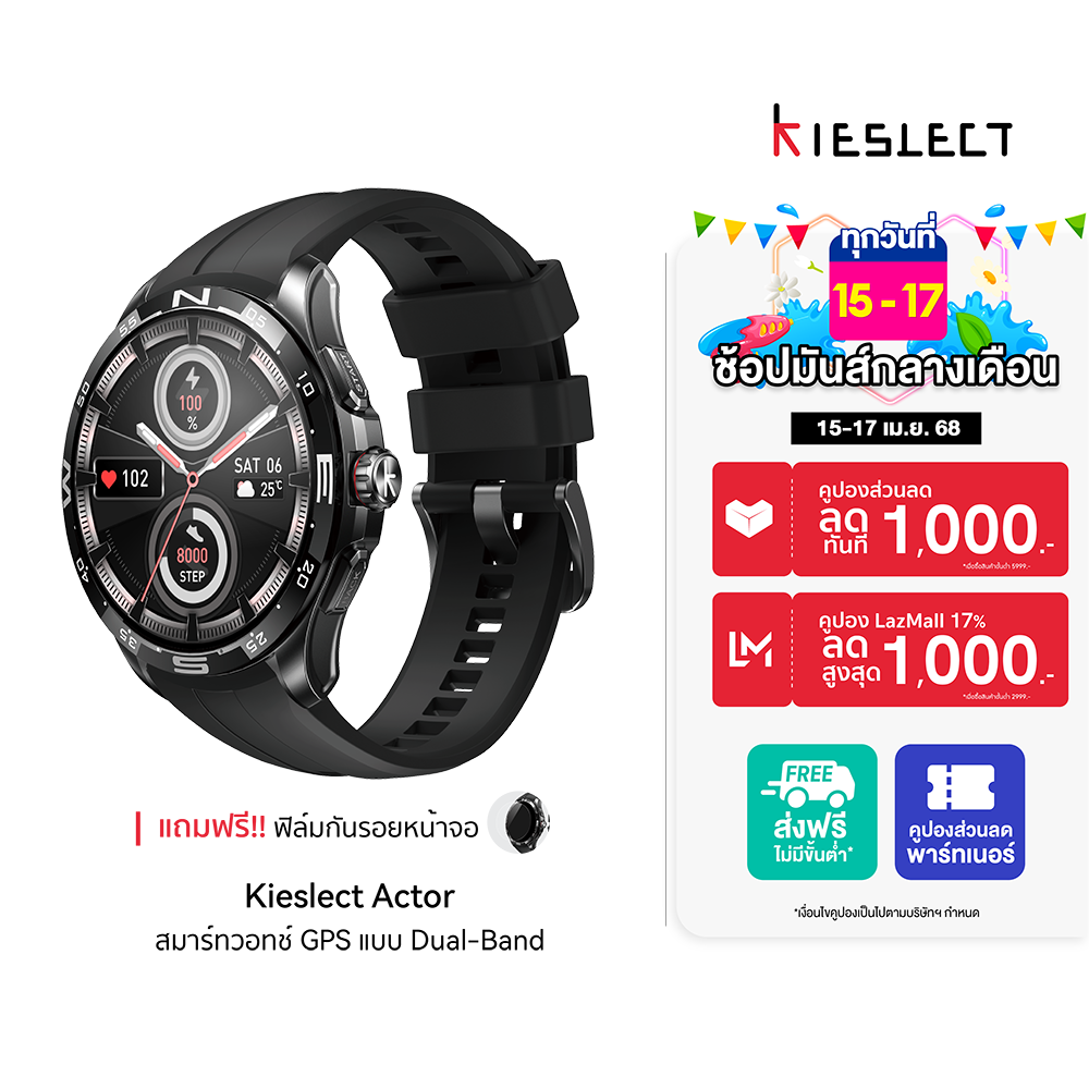 [ใช้คูปอง ลดเหลือ 2441 บ.] Kieslect Actor สมาร์ทวอทช์ หน้าจอ LTPO 1.6 นิ้ว มี GPS ในตัว -1Y ราคา 3,590 บาท*ส่งฟรี