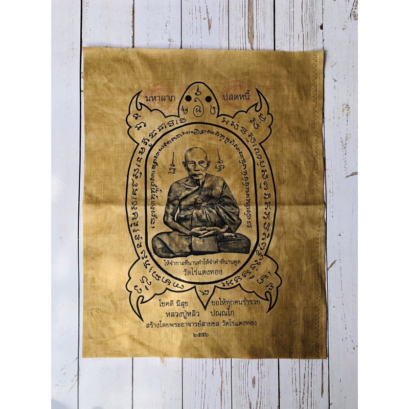 landmnshop cloth amulet #Luang Pu Liu #Pannako #Rai Taeng Thong Temple #Width 15 inches #Length 18.5 inches