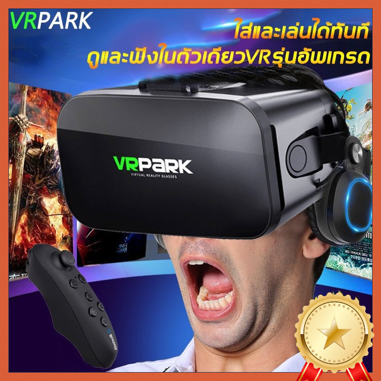 แว่นตา VR 3D แว่นตาเสมือนจริง VRPARK J50 สำหรับ iOS Android เกมสมาร์ทโฟน ราคา 279 บาท*ส่งฟรี