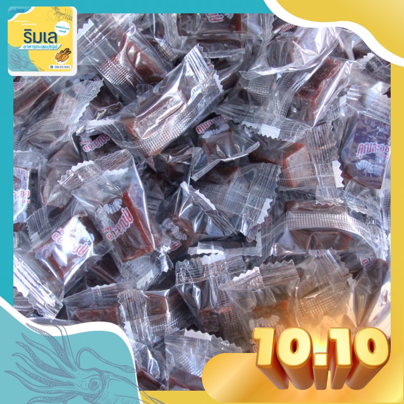 🍌 กล้วยกวน 🍌 ของ OTOP ของฝากจากบ้านเพระยอง ราคา  55 บาท*ส่งฟรี