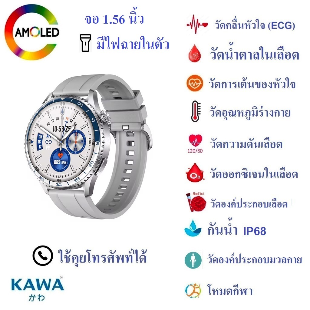 นาฬิกาอัจฉริยะ Kawa M900 วัดน้ำตาลในเลือด ECG วัดองค์ประกอบเลือด วัดมวลร่างกาย วัดอัตราการเต้นหัวใจ กันน้ำ วัดแคลลอรี่ ราคา 1,464 บาท*ส่งฟรี