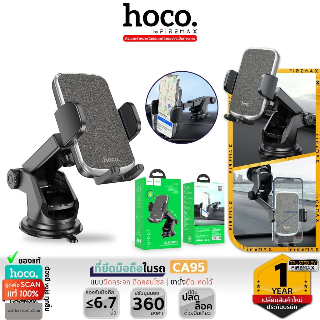 HOCO CA95 ที่ยึดมือถือในรถยนต์ ติดกระจก / ติดคอนโซล ขาตั้งืด-หดได้ ปรับมุมมองได้ 360° แข็งแรง ติดตั้งง่าย car holder ที่วางโทรศัพท์ในรถ hc4 ราคา 160 บาท*ส่งฟรี