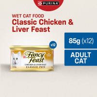 Nestle Purina FANCY FEAST  Classic Paté Chicken & Liver Feast Adult Wet Cat Food  (85x12)