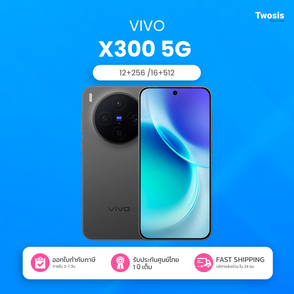 VIVO X300 5G (12+256,16+512GB) กล้องเลนส์ ZEISS ความละเอียด 200MP รับประกันศูนย์ไทย1ปี ByTwosismbk ราคา 29,299 บาท*ส่งฟรี