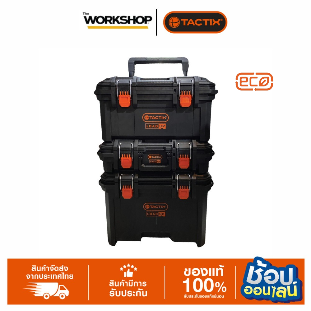 TACTIX กล่องเครื่องมือล้อลาก LOADUP MODULAR 3 ชิ้น 320420 รับน้ำหนักได้ 150KG (IF-1) ราคา 5,920 บาท*ส่งฟรี