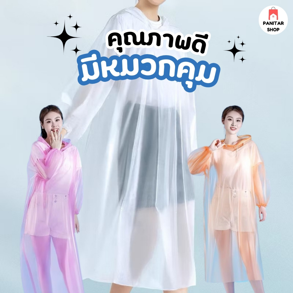 ชุดกันฝนแบบพกพาง่ายเซต7ตัว กันฝนได้เต็มประสิทธิภาพ พับง่าย พกสะดวก 6