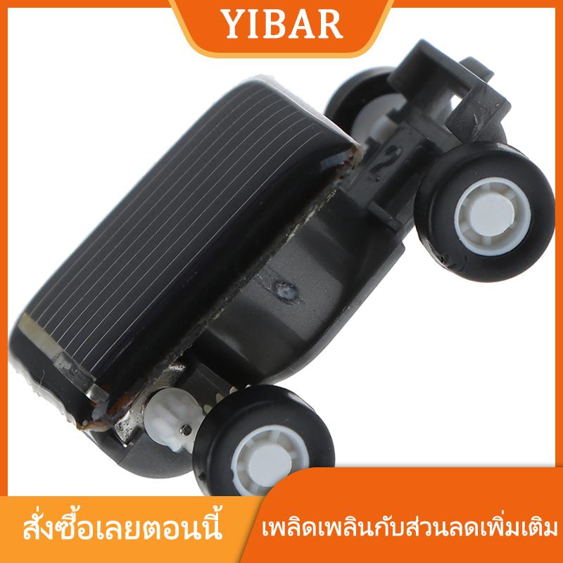 YIBAR SOLAR Power MINI Toy Car RACER การศึกษาพลังงานแสงอาทิตย์ขับเคลื่อนของเล่นเด็กพลังงานแสงอาทิตย์ ราคา 63 บาท*ส่งฟรี