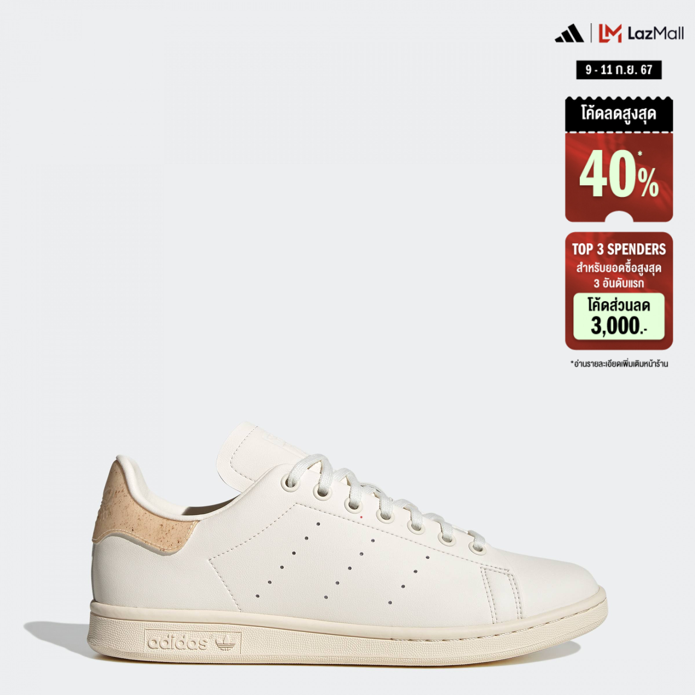 adidas Lifestyle Stan Smith Lux Shoes Men White HP3170 ราคา 5,800 บาท*ส่งฟรี