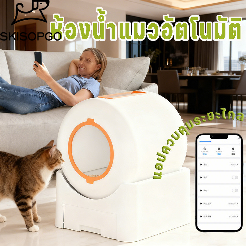 Skisopgo Automatic Cat Toilet Remote Control App Automatic Cleaning Automatic Cat Poop Disposal No Need to Scoop the Sand Yourself. ราคา 5,843 บาท*ส่งฟรี