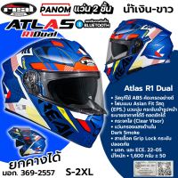 REAL หมวกกันน็อค Atlas R1 Dual แบบ ยกคาง FILP UP แว่น2ชั้น S-2XL มอก.369-2557 พร้อมส่ง