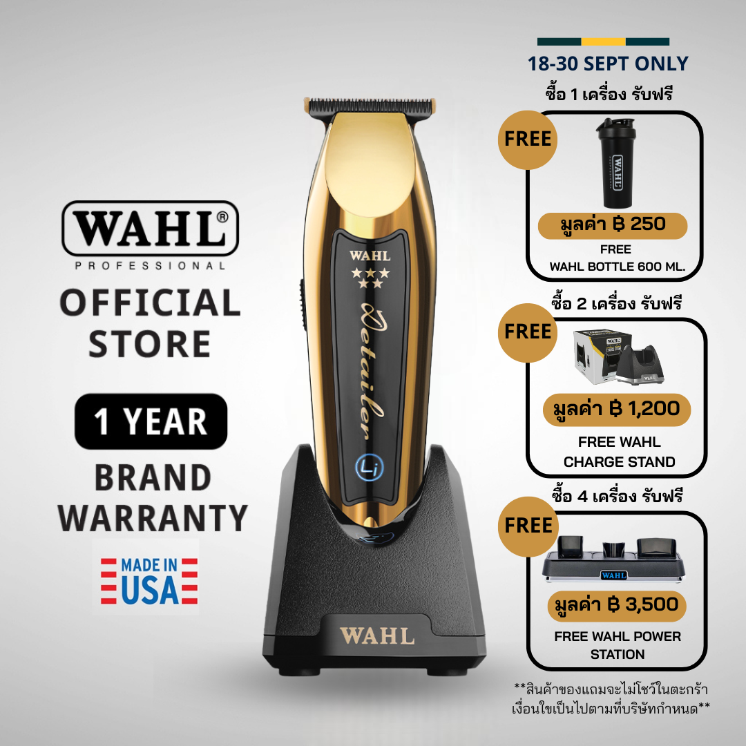 Wahl 5 Star Gold Detailer Li Cordless Trimmer - แบตเตอร์เลี่ยน, ปัตตาเลี่ยน, ที่กันขอบ, เครื่องตัดผม, Hair Trimmer ราคา 6,300 บาท*ส่งฟรี