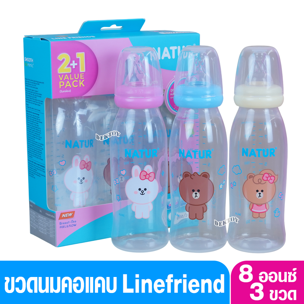 Line friends NATUR เนเจอร์ ขวดนมคอแคบสมูทไบโอมิมิค 8 ออนซ์ แพ็ค3ขวด 20020 ราคา 215 บาท*ส่งฟรี