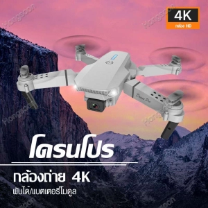 สินค้า 【มาใหม่】4K โดรน Dronพร้อมกล้องมุมกว้าง 1080P กล้องคู่ HD ซูม50เท่า โดรนบังคับ โดรนติดกล้อง