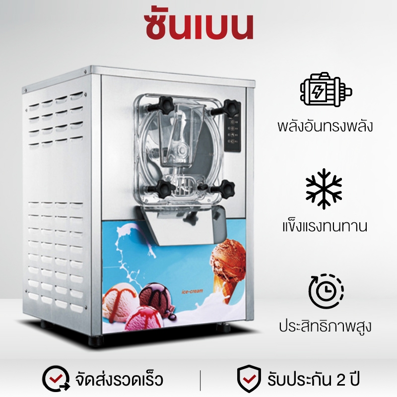 SHANBEN เครื่องทำไอศกรีมเชิงพาณิชย์แบบอัตโนมัติเต็มรูปแบบความจุขนาดใหญ่สไตล์อิตาลี ราคา 19,990 บาท*ส่งฟรี