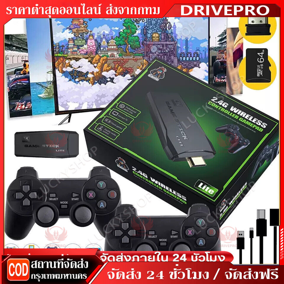 M8 Pro 4K เกมคอนโซล 64GB ความละเอียดเกมคอนโซลยอดนิยม + ตัวควบคุมเกมไร้สาย 2.4 ทีวี PC、 ชุดทดลองใช้แล็ปท็อป ราคา  410 บาท*ส่งฟรี