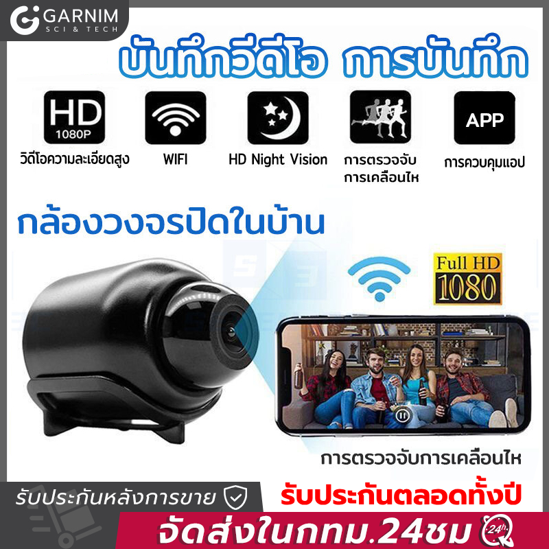 กล้องจิ๋ว1080P ความคมชัดสูงรักษาความปลอดภัยตรวจตรา WIFI เคลื่อนไหวมองเห็นกลางคืนตรวจจับจอระบบไร้สายขนาดเล็กกล้องถ่ายวิดีโอ ราคา 85 บาท*ส่งฟรี