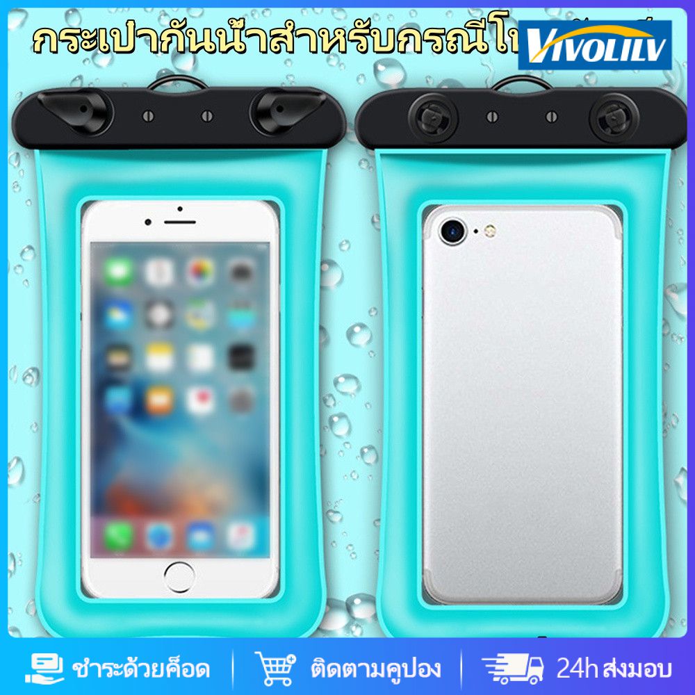 VIVOLILV กรณีโทรศัพท์กันน้ำหน้าจอสัมผัสโปร่งใสฝุ่นหลายสีลอยถุงลมนิรภัยสำหรับโทรศัพท์ทุกรุ่นสงกรานต์📱📲💦💦 ราคา 13 บาท*ส่งฟรี
