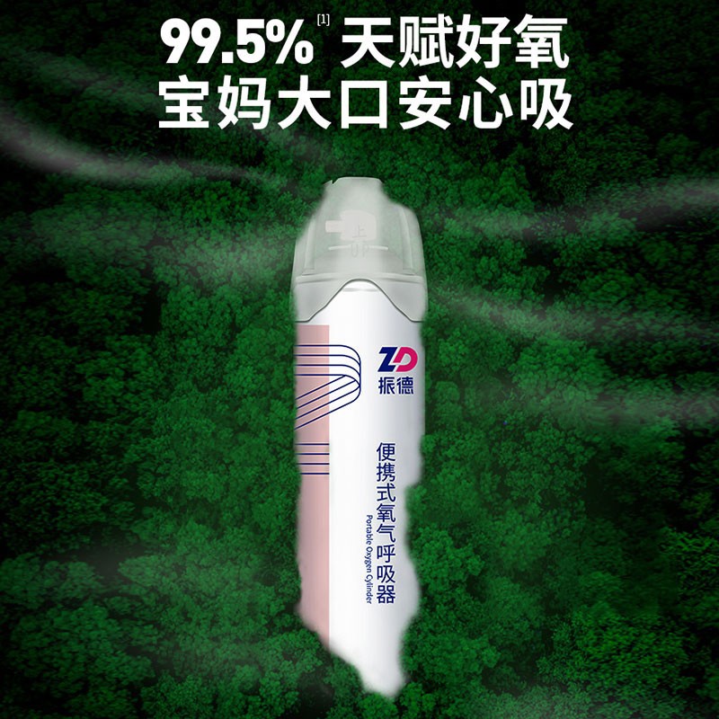 Bình Oxy Zhende, Bình Thở Cầm Tay, Bình Oxy Cho Phụ Nữ Mang Thai Cao Nguyên, Bình Oxy Cho Người Già, 960/1000Ml Giá 108,000 Đồng*Miễn phí vận chuyển