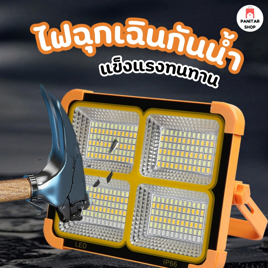 ไฟฉายโซล่าเซล ไฟฉุกเฉินกันน้ำ สว่างมาก พกพาสะดวก 2